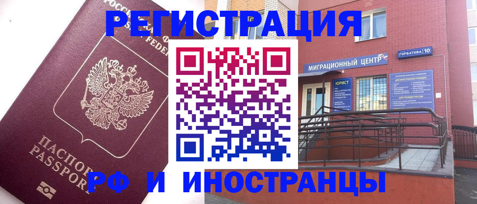 прописка поиск в Выксе